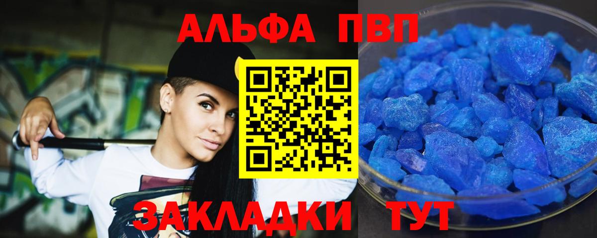 APVP СК КРИС  Alfa_PVP СК КРИС  Новокуйбышевск  Вход с VPN 