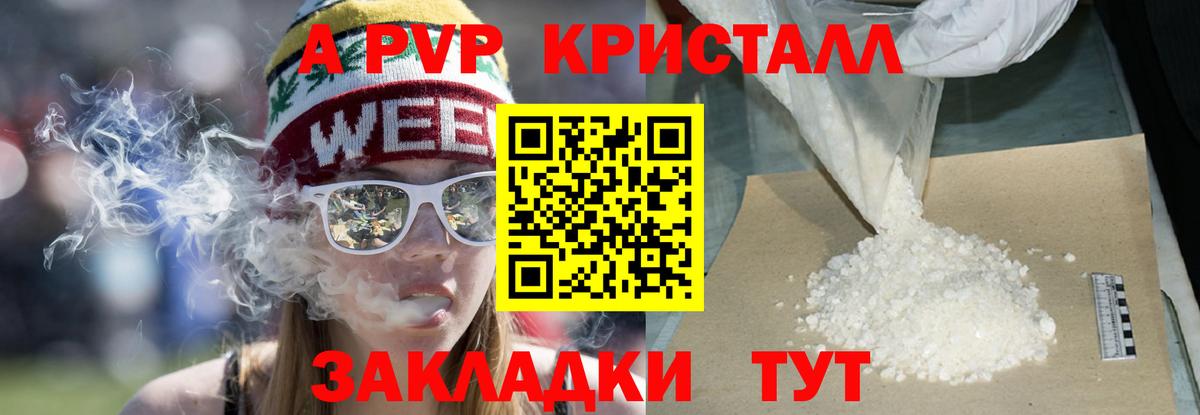 А ПВП Соль Новокуйбышевск