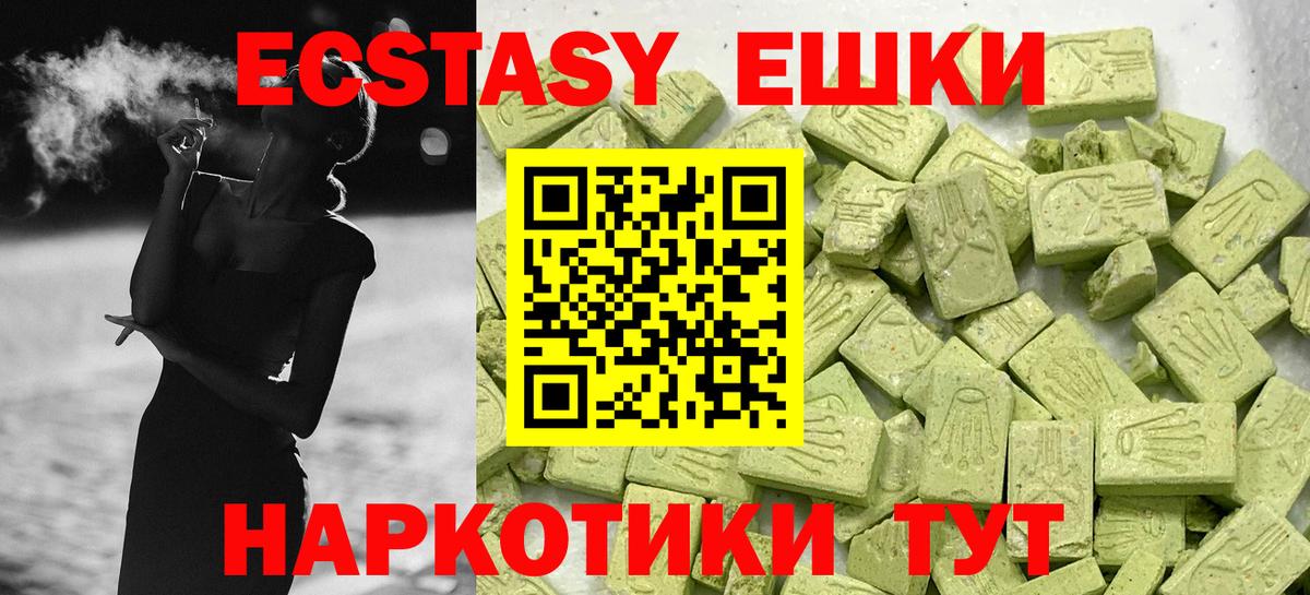 Экстази  закладка  Ecstasy DUBAI  Вход с VPN  Новокуйбышевск  ЭКСТАЗИ Punisher 