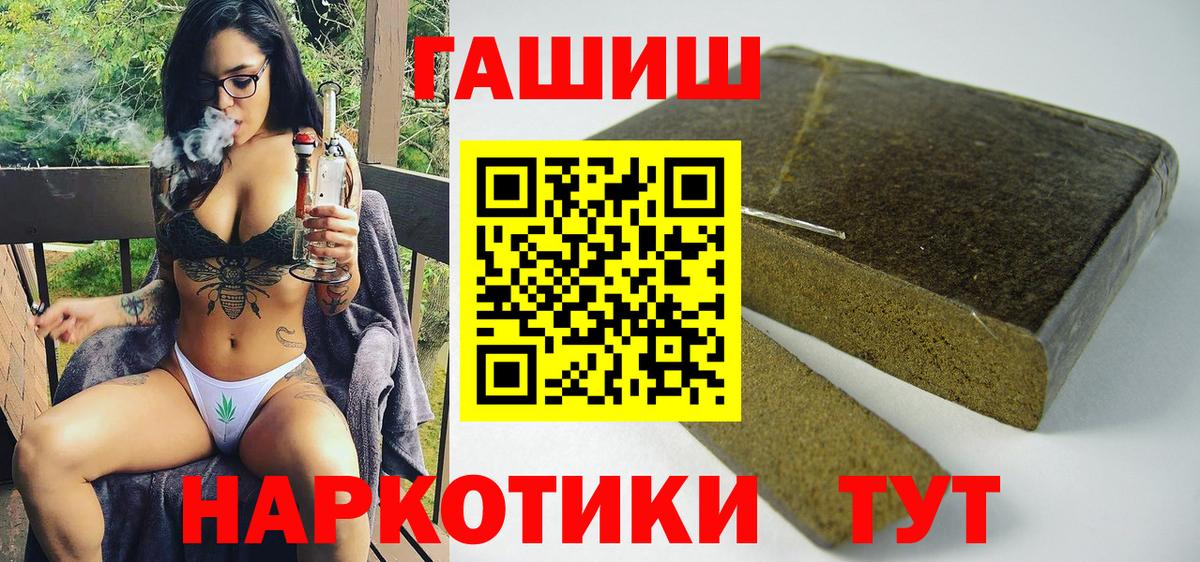 Новокуйбышевск  ГАШИШ Cannabis  Вход с VPN 