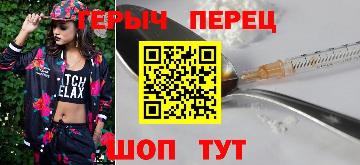 ГЕРОИН  Героин белый  Вход с VPN  Новокуйбышевск 