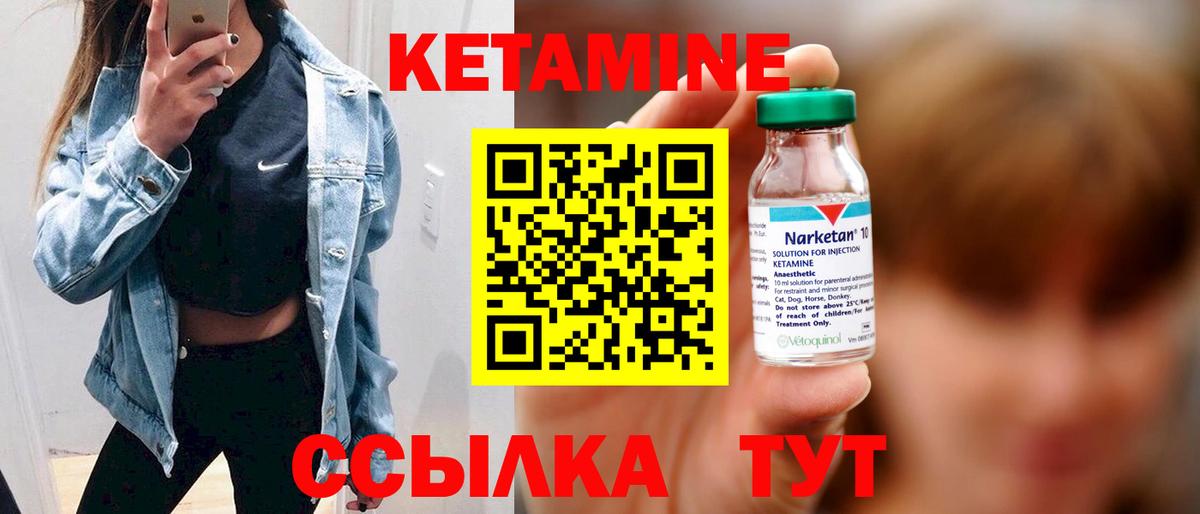 Новокуйбышевск  Кетамин ketamine  мориарти состав  Вход с VPN 
