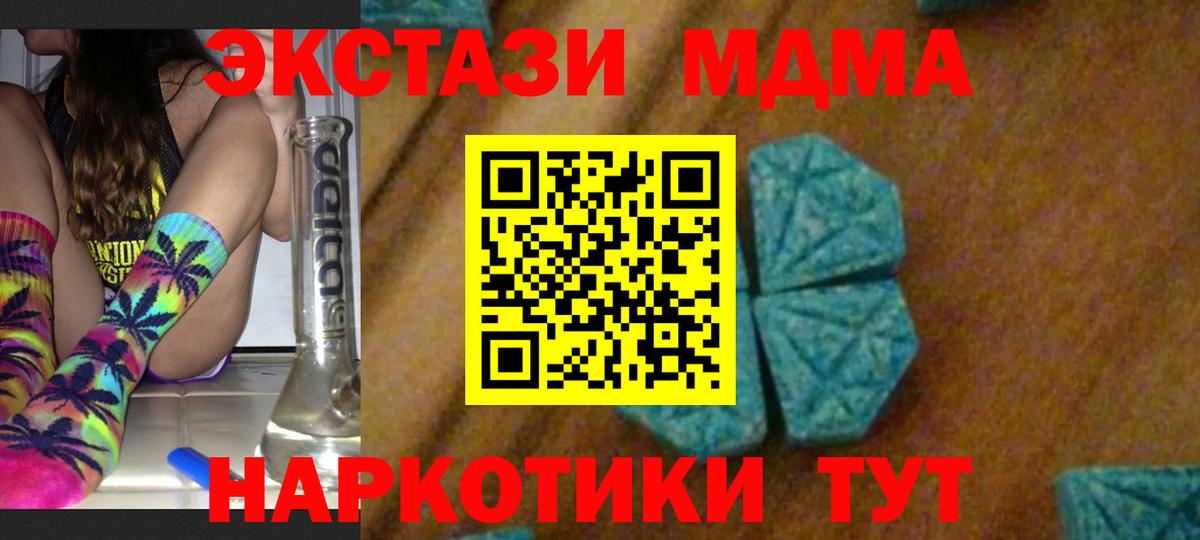 Новокуйбышевск  MDMA молли  MDMA молли  Вход с VPN 