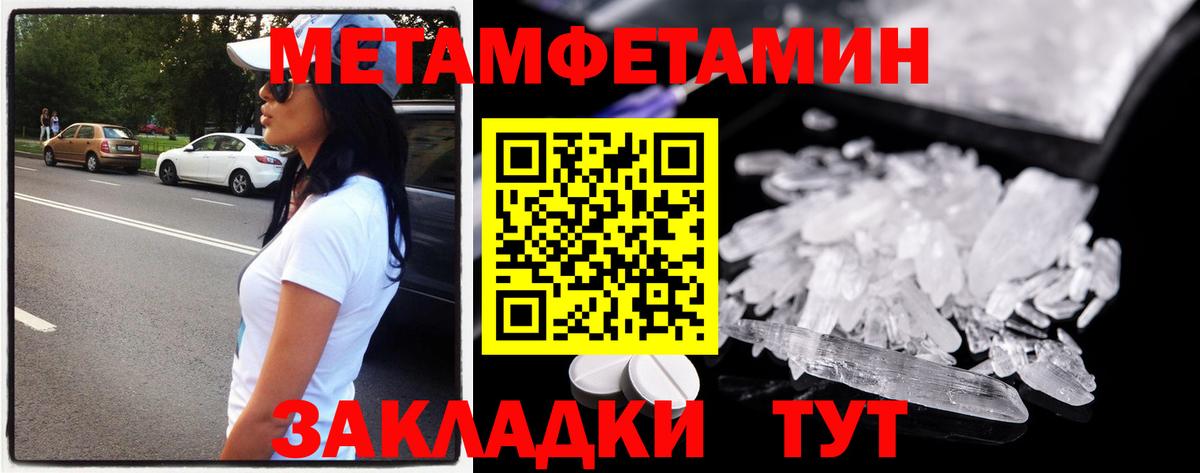 Новокуйбышевск  МЕТАМФЕТАМИН мет  Вход с VPN 